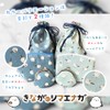 Kinagani Shimaenaga Pouch, Drawstring Set, Cute, Gift, Present, Makeup, Small