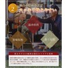 Tea no Daifukuen Black Sesame Barley Tea Bag, Sesame Barley