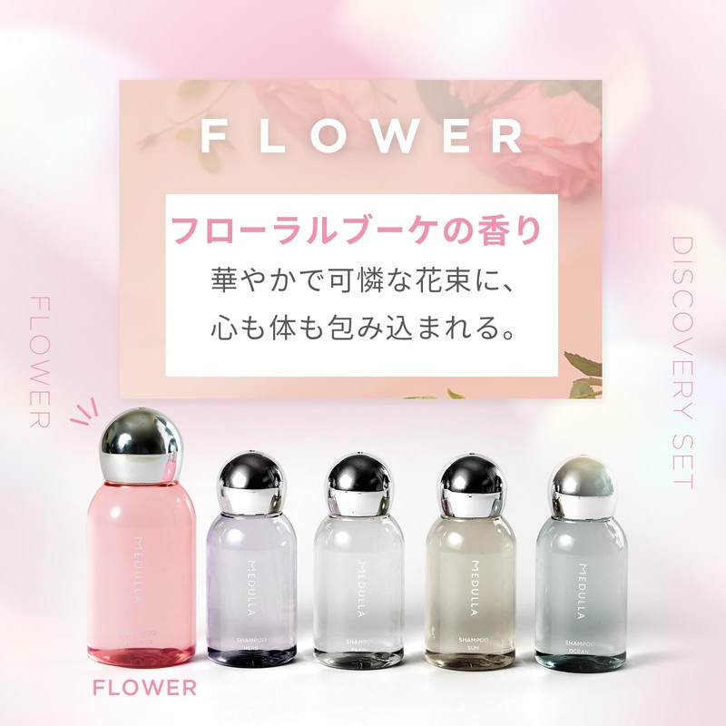 (Choose a pleasant scent! Medula Discovery Set, Floral Bouquet Scent,
