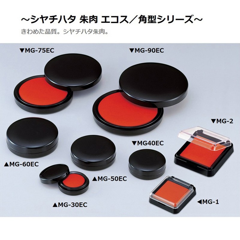 シャチハタ 朱肉 MG-1 角型1号