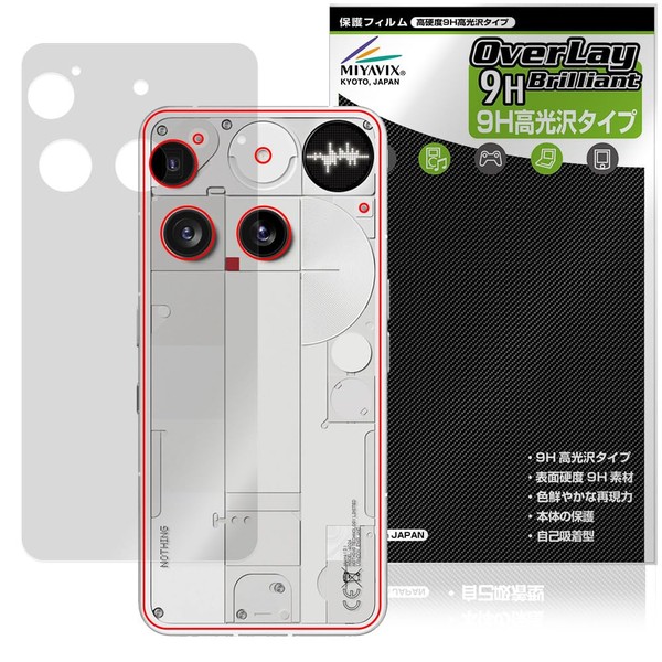 Miyabix Nothing Phone (3) Protective Film High Hardness 9H Glossy