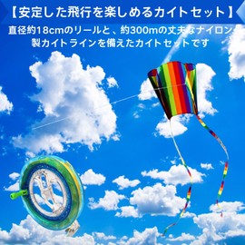 UACT Kite Adult Kite Colorful Line Winder Fly in the Breeze Good Fly Beginners Kite Ready to Play Set