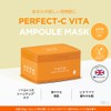 TIRTIR DAILY AMPOULE MASK TIRTIR Daily Ampoule Mask (PERFECT-C VITA
