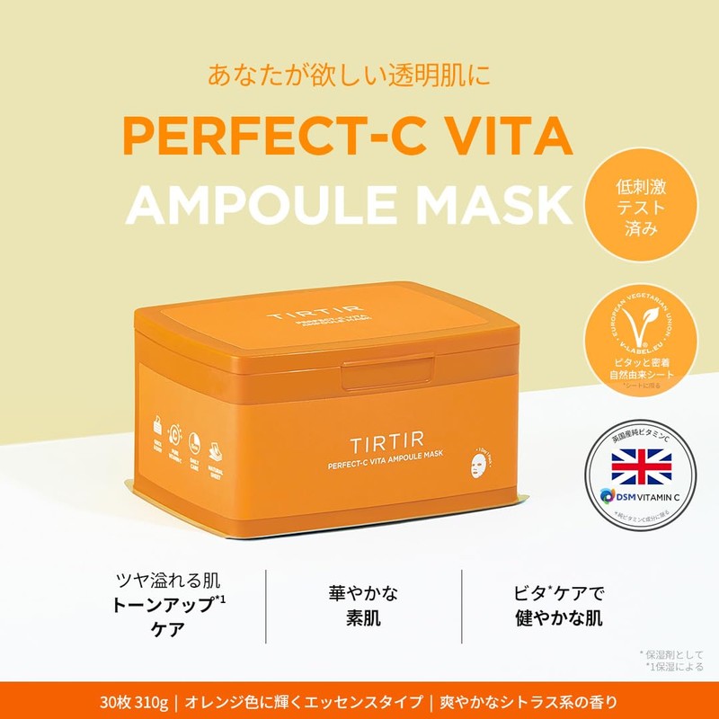 TIRTIR DAILY AMPOULE MASK TIRTIR Daily Ampoule Mask (PERFECT-C VITA