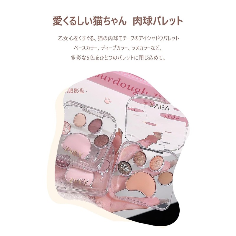 MICHO Eye Shadow Palette, Cat, 5 Colors, Eye Makeup, Eyeshadow,