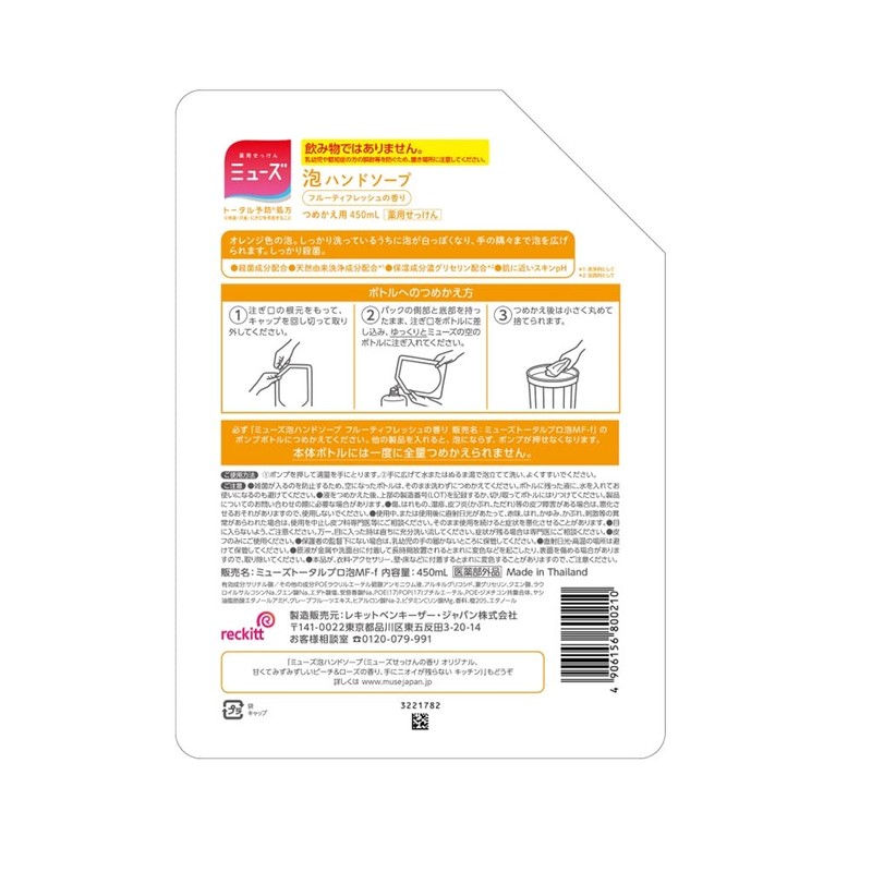 Muse Foaming Hand Soap Refill, Fruity Fresh Scent, 15.2 fl