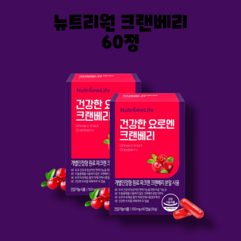 Nutrione Healthy Urinary Cranberry USA 60 tablets / 뉴트리원 건강한