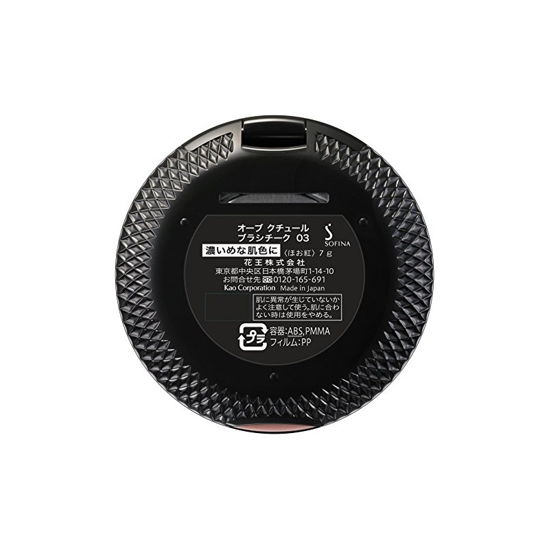 Kao Sofina Aube brush cheek 03 darker skin color