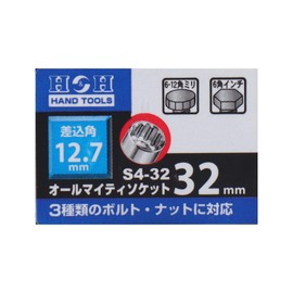 H & H 12.7 mm Square o-rumaitexisoketto 32 mm S4 – 32