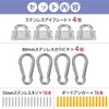 Pad Eye Carabiner Eye Plate [Set of 4] Sunshade Sail