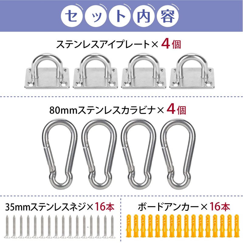 Pad Eye Carabiner Eye Plate [Set of 4] Sunshade Sail