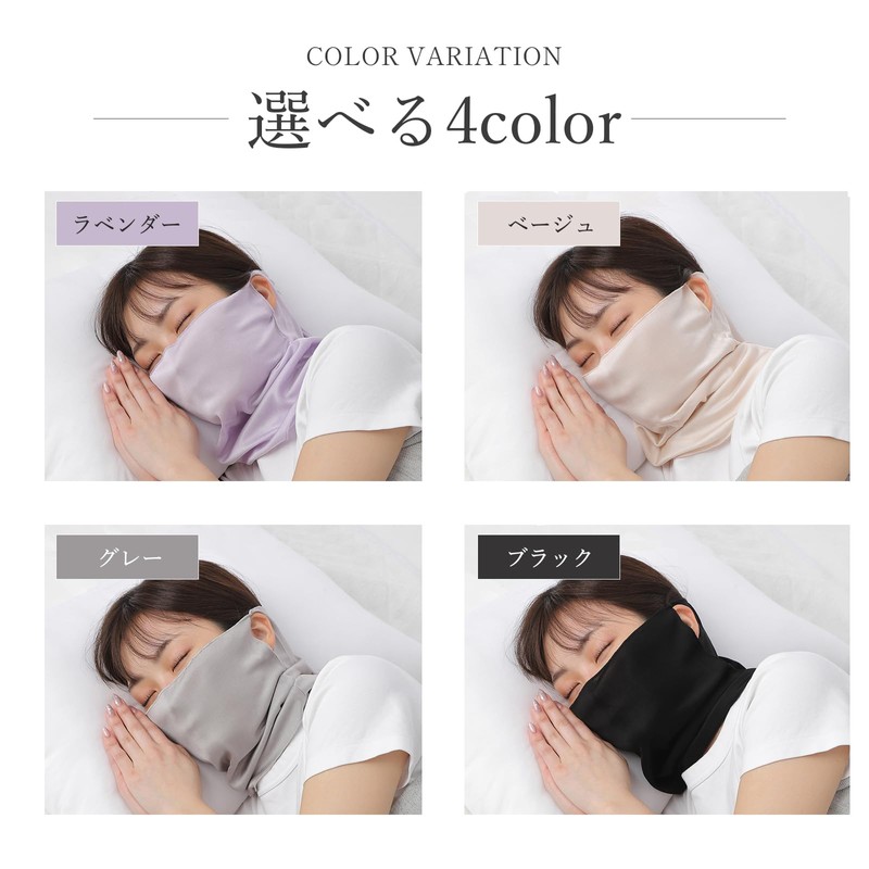 LINOR Silk Mask, For Sleeping, Sleeping Mask, Silk, Moisturizing, Throat