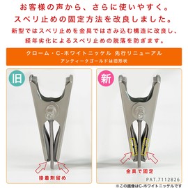 Taya CNB-452F-30-SC Bottom Hanger for Pants, Skirt, Non-slip, Tag, Smart Type, C White Nickel, Set of 5, Hook Fixation