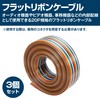 Felimoa Flat Ribbon Cable, Rainbow Wire, 20P, Approx. 0.05 inch