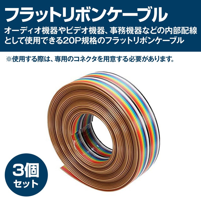 Felimoa Flat Ribbon Cable, Rainbow Wire, 20P, Approx. 0.05 inch