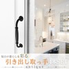 I'm so happy Handle Screw Type Hardware Drawer Black Antique