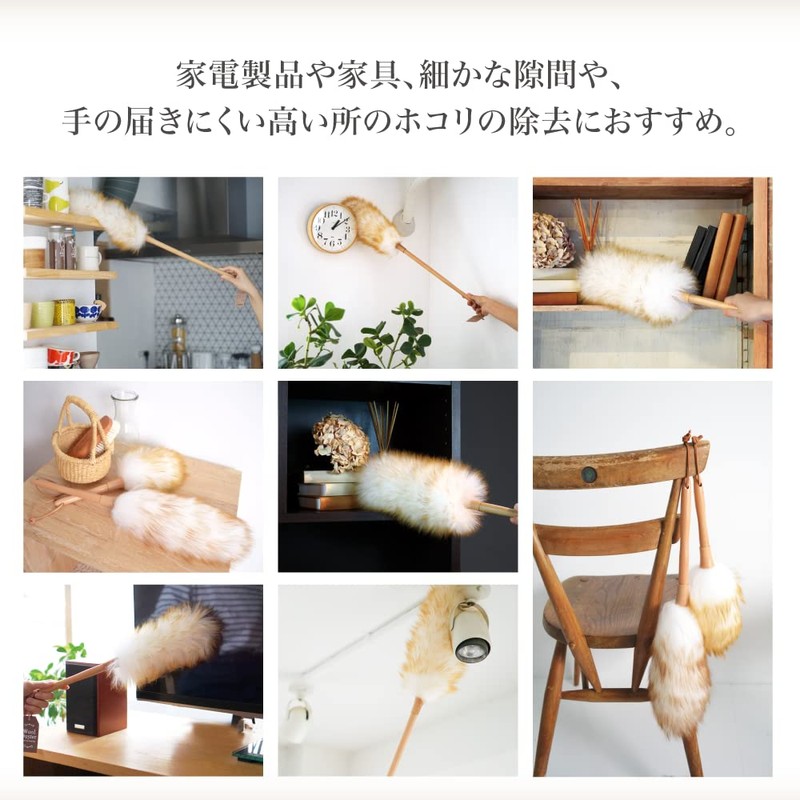 FUJIEI Wool Duster S WD-001 Fluffy Duster Wool Interior Natural