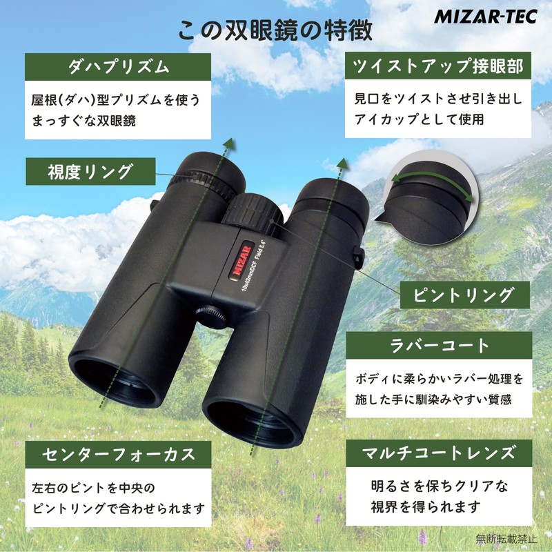 MIZAR-TEC Binoculars, 10x Magnification, Large Diameter, Bright, For Live or