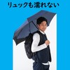 mabu SMV-41502 Folding Umbrella, Long Back, Special Ribs, Lightweight, Fiberglass,