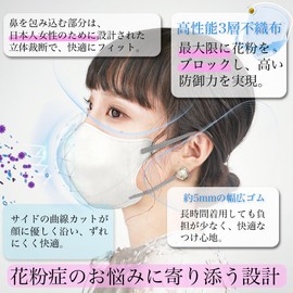 TIAMORA 3D Mask [2025 Spring Pollen Prevention, Supervised by a Beauty Doctor] (10 Sheets x 2 Packs) Fashionable, Non-woven Mask, 3D Mask, Bicolor Mask, Stylish, Small Face, Round Face, Length of