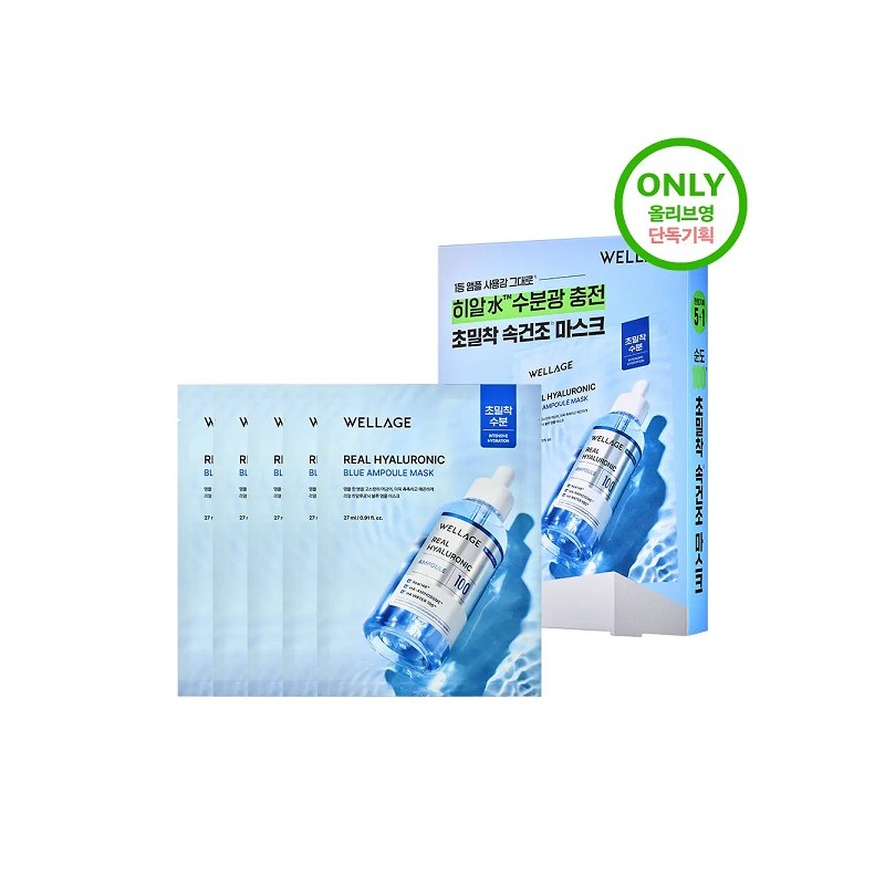 Wellage Real Hyaluronic Blue Ampoule Mask 5+1 sheet special /