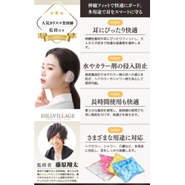 Ear Caps, (Supervised by Popular Charisma Hairdressers), Ear Cover, Ear Cover, Fits Any Ear, Comfortable for Long Times, Hair Color, Hair Dye, 100 Pieces, Unisex, One Size Fits Most, Disposable