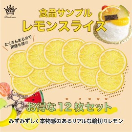 Rimikuru Food Sample Lemon Slice Ring Cutting Set, Fruit Cut, Display (Lemon, Set of 12)