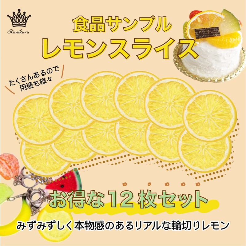 Rimikuru Food Sample Lemon Slice Ring Cutting Set, Fruit Cut,