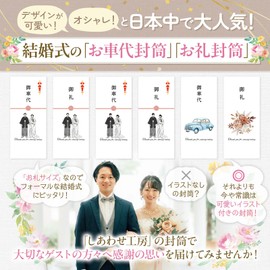 [Shiawase Koubo] Thank You Envelopes, Set of 12, Wedding, Japanese Marriage, White Innocent, Mizuhiki, Noshi, Wedding, Marriage, Cute, Stylish, Car Fee, Car Bill, Thank You Envelope, Thank You Pouch,