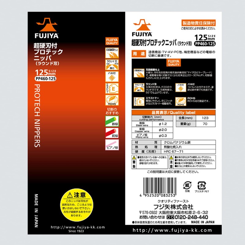 PP460-125 (125MM)