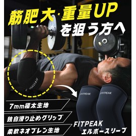 FITPEAK Elbow Sleeve [Unique Anti-Slip Grip] Elbow Supporter, Muscle Training, Weightlifting (Black, M)