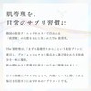 Drink Skin Management, Next Generation Ingredient, Proteoglycan, High Concentrated Ceramide,