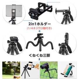 ZenCT CT171 Mini Tripod, Smartphone, Tripod, Tablet, Camera, Desktop Tripod, 3-Way Head Mount, 360 Degree Rotation, Flexible, Smartphone/Tablet Holder, Load Capacity 2.2 lbs (1 kg), Mini Desktop