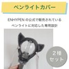 HAMILO Penlight Cover, For ENHYPEN Exclusive Angel Wings Cat Ears,