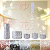 Pottery Modern Buddhist Tools Set of 5 "Yui Hana" (Round