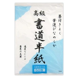 KYOWA Calligraphy Rice Paper Japanese Sumi Paper Brush Calligraphy Painting Practice Paper Made in Japan, 50　Sheets