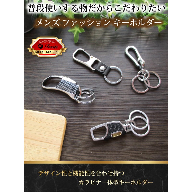 Free Keychain, Carabiner, Men's, Stylish, Ring, Car, Lock, Keychain, Key