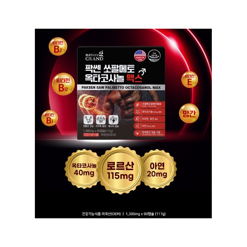 Octacosanol Saw Palmetto Effects Loric Acid Nutrients Prostate Approximately 3