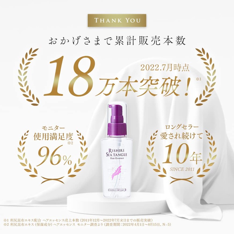 利尻 昆布 Hair Essence 80ml
