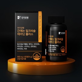 Milk Thistle Theanine Milk Thistle Silymarin / 밀크씨슬 테아닌 밀크시슬 실리마린