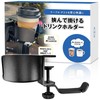 AOYASU Drinks Holder Desk Spill Prevention Storage Utilization [Supervised by