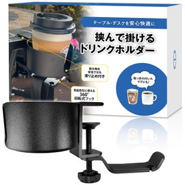 AOYASU Drinks Holder Desk Spill Prevention Storage Utilization [Supervised by Cafe Tokyo Aoyasu]