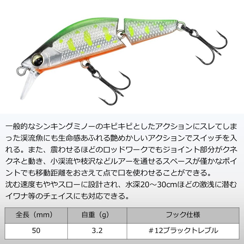 Daiwa Mountain Stream Minnow SC Minnow J 50S Chart Yamame