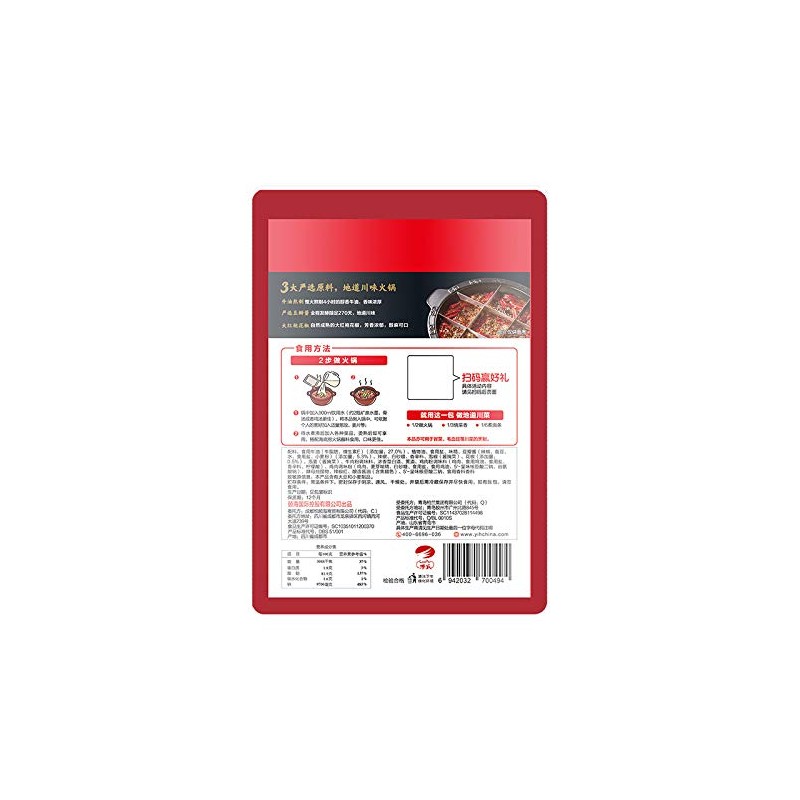 海底捞 火锅底料 醇香牛油 鍋のたれ 火锅调味品 一料多用 麻辣味火锅食材 150g*2