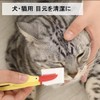 目やにクリーナー 2本セット 犬 猫 目やに取り ペット用ソフトブラシ 涙焼けクリ 涙焼けクリーナー ペットアイコーム 汚れを落とす