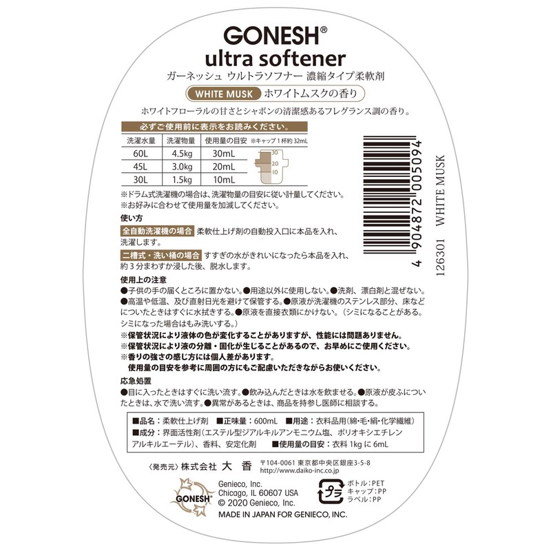 Gonesh Ultra Softener White Musk (Soap Scent) 23.9 fl oz