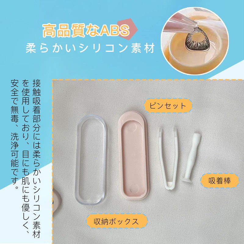 コンタクト 装着器具 ソフト 4個セット コンタクト つけはずし器具 カラコン つける器具 コンタクト 取り外し器具