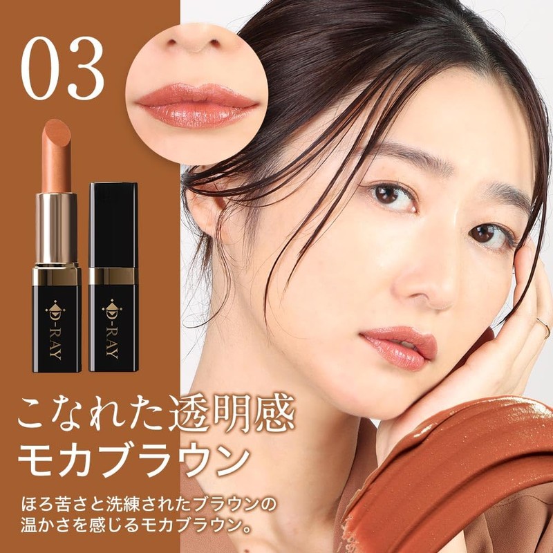 D-RAY D-KISS Lip Lipstick, Amethyst Rose