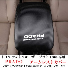 Kayafar Toyota Land Cruiser Prado 150 Series Armrest Cover Leather Cover Prado Console Box Cover Armrest Box Accessories PRADO Custom Interior Parts Dress Up Scratch Resistant Compatible with Prado