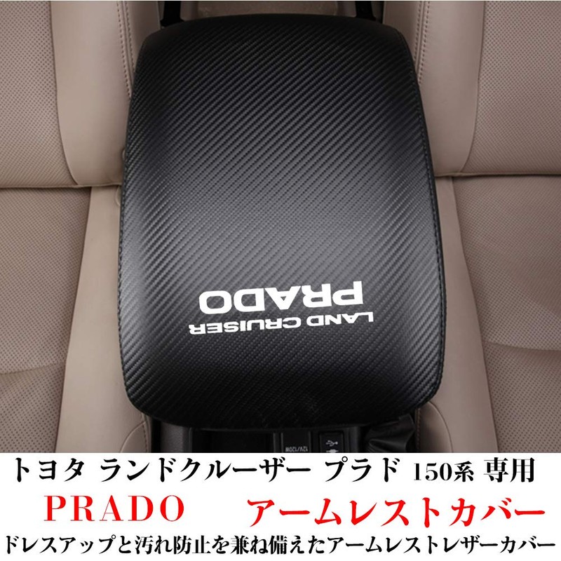 Kayafar Toyota Land Cruiser Prado 150 Series Armrest Cover Leather